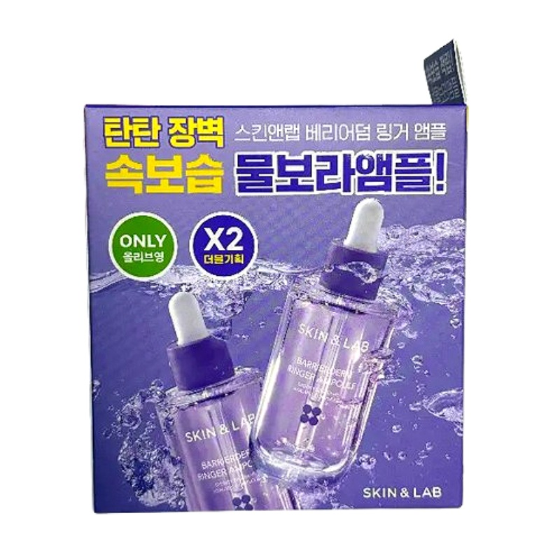 【ダブルセット】ベリアーダム リンガー アンプル 70ml×2本 / 高保湿 うるおいケア 水分チャージ アンプル 大容量 デイリースキンケア