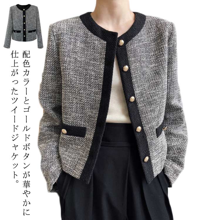 入学式 卒園式 ジャケット 卒業式 入園式 母 アウター ノーカラー ツイードジャケット ショート丈 ママスーツ 結婚式 オフィス 春新作 母 ビジネス お宮参り