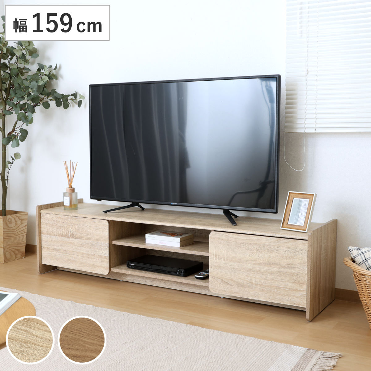 テレビ台 幅159cm 木目調 ソフトクローズ 55型対応 TV台 テレビボード AVラック 収納 リビング収納 ラック 棚 飾り棚 家具 可動棚 配線穴 ホワイトオーク ミドルブラウン