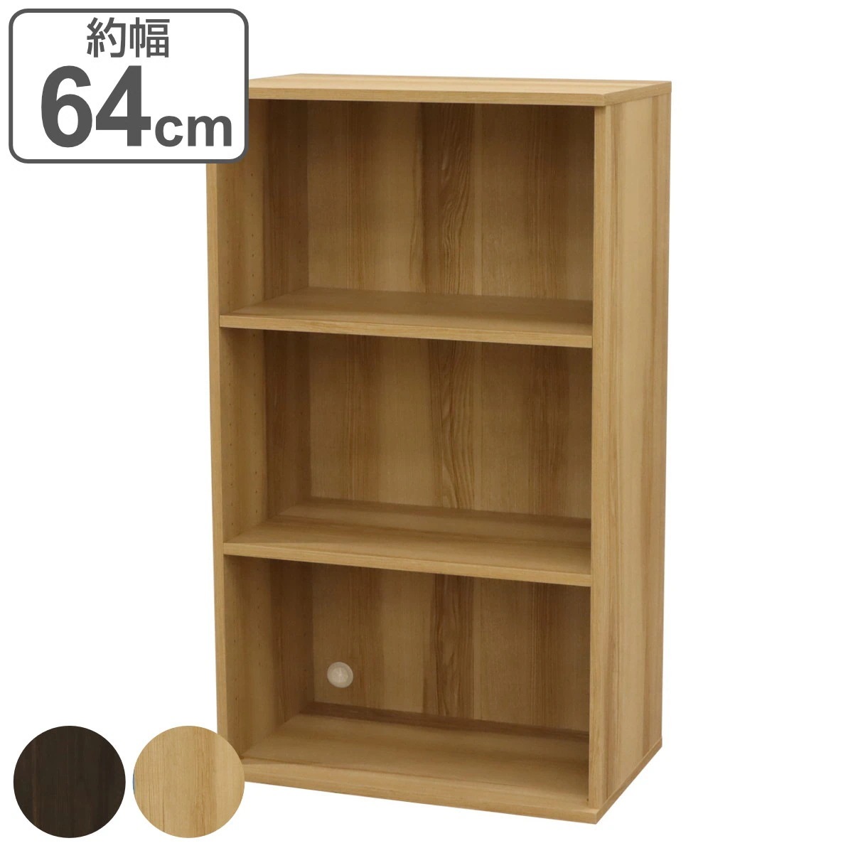 ベースユニット 3段 組合せ家具 VAシリーズ 約幅64cm ラック シェルフ 収納 家具 棚 本棚 組合わせ A4対応 飾り棚 ディスプレイ ブラウン ナチュラル
