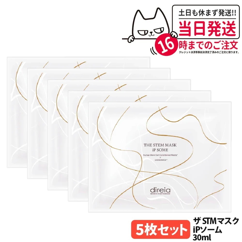 【5枚セット】ディレイア ザ STM マスク iPソーム 30mL/枚 シートマスク フェイスマスク ヒト幹細胞培養液配合 保湿 うるおいケア Direia スキンケア 4,727円