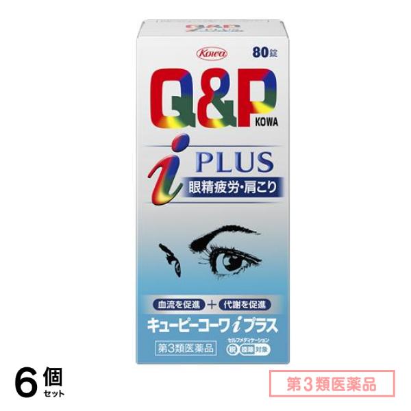 第３類医薬品 キューピーコーワiプラス 80錠 6個セット
