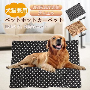 ペット用保温パッド ホットカーペット 犬用 猫用 USB式 3段階温度調整 室内保温パッド ペット電気毛布 電熱マット 暖かい 防寒 滑り止め 寝床