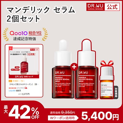 Qoo10 | DR.WU マンデリック インテンシブ 18％ セラムの検索結果(人気