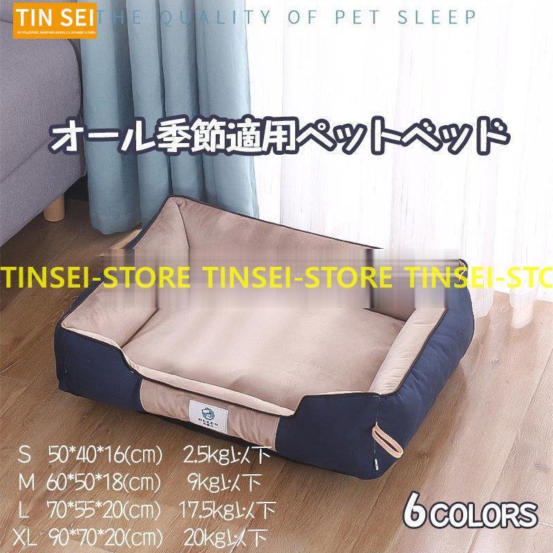【値下げ！】 2026新品~ペットベッド 犬用 猫用 洗えるマット ペット用品 ふわふわ シンブル おしゃれ クッション 小型 中型 大型 pet bed 新品 四季通用 矩形出荷が早い~ペットベッド