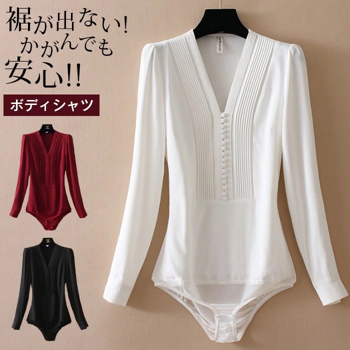2026新品【 迅速な出荷 】【裾が出ない】ボディシャツ ブラウス レディース 長袖 Vネック 下着が見えない かがんでも大丈夫 ボディースーツシャツ シフォン きれいめ 上品 通勤 オフィス 仕事