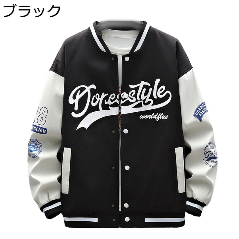 スタジャン メンズ ジャケット ジャンパー 大きいサイズ パッチワーク おしゃれ 英字柄 レタープリント 欧米風 ユニセックス 防寒 防風 ヒップホップ ストリート カジュアル ブルゾン アウター