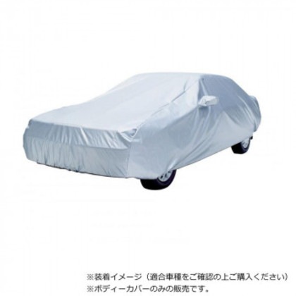 アラデン 防炎 ボディカバー BB-N10