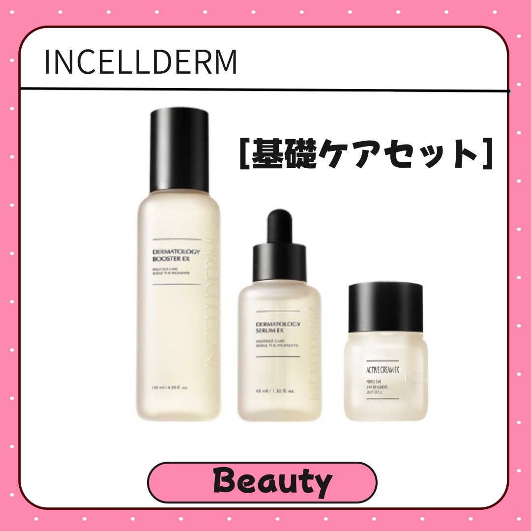 [正規品] 基礎ケア3種フルセット[ブースター/セラム/クリーム] メイン3種/ブースター130ml+セラム45ml+クリーム50ml 素早い吸収/ 韓国コスメ