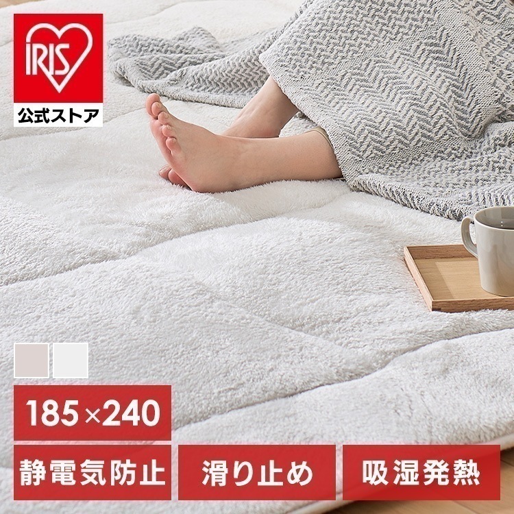 【公式】 ラグ ラグマット 2畳 3畳 マット カーペット 吸湿発熱 こたつ 敷き布団 5層ラグ 185×185 185×240 絨毯 厚手 すべり止め 極厚 暖かい ORG-PK1818 メガ割