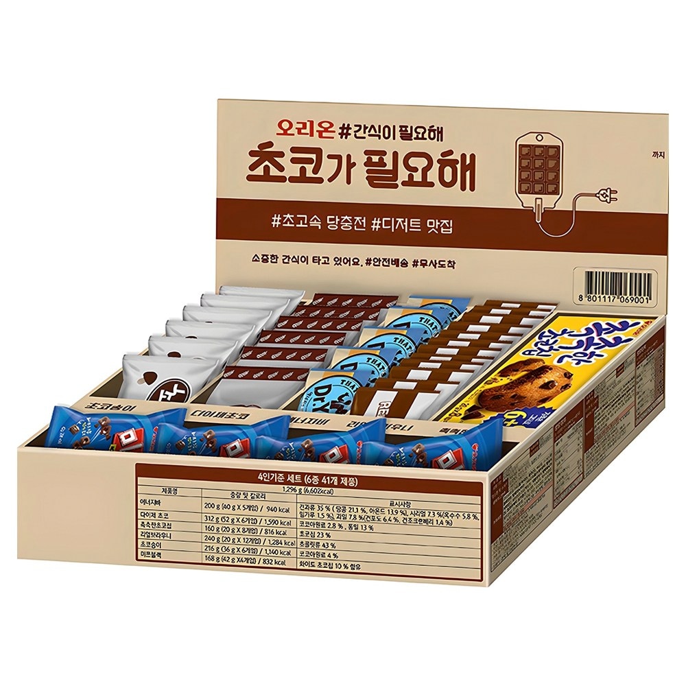 オリオンチョコが必要 お菓子セット1296gお菓子6種1セット