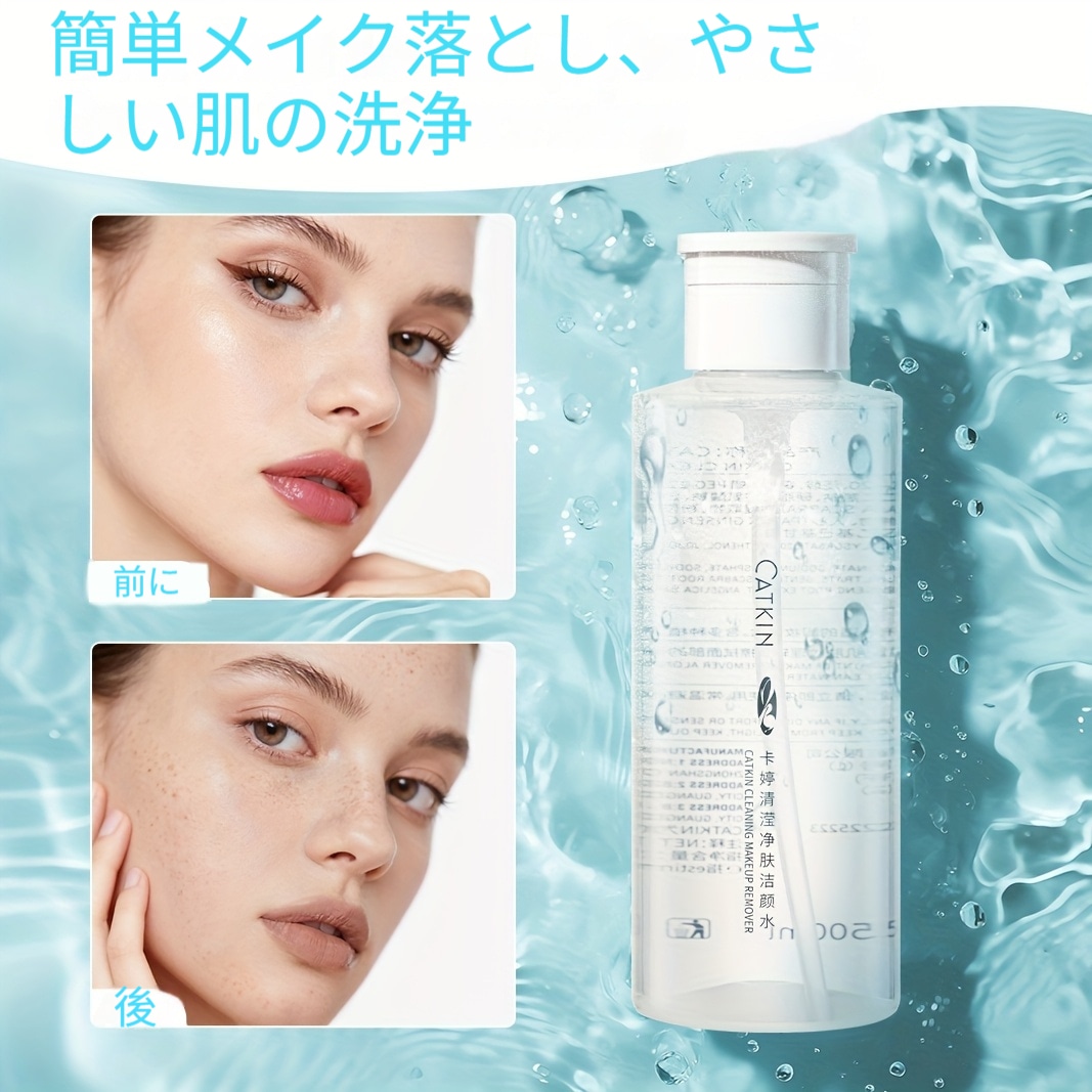 CATKIN メイク落とし クレンジング低刺激で優しいディープクレンジングオイルフリー