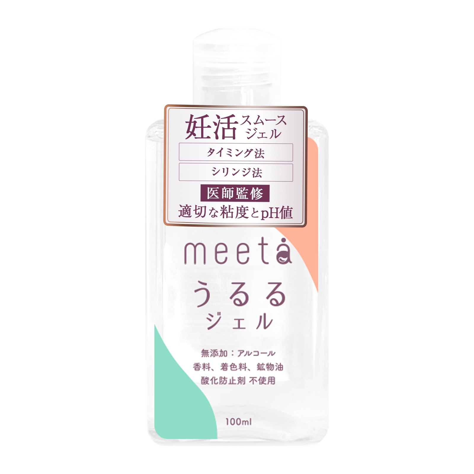 Qoo10] ベビーライフ研究所 【訳あり 使用期限2027年1月】【妊活