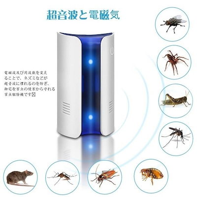 送料無料 超音波 ネズミ 駆除 害虫駆除 虫除け 電磁...のサムネイル