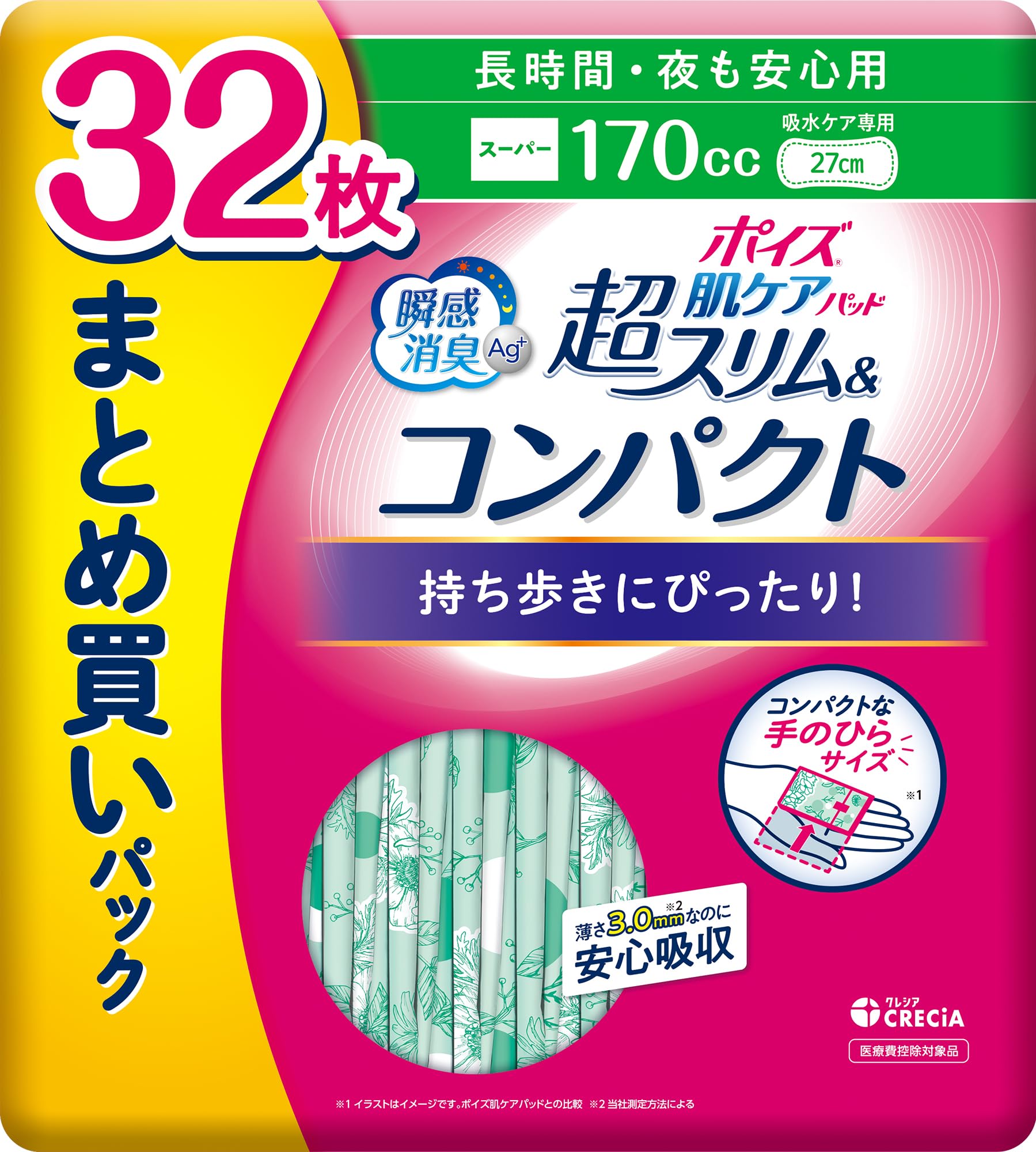 ポイズ 肌ケアパッド 超スリム&コンパクト 3.0mm 長時間・夜も安心用170cc まとめ買い32枚 (女性の軽い尿もれ用)
