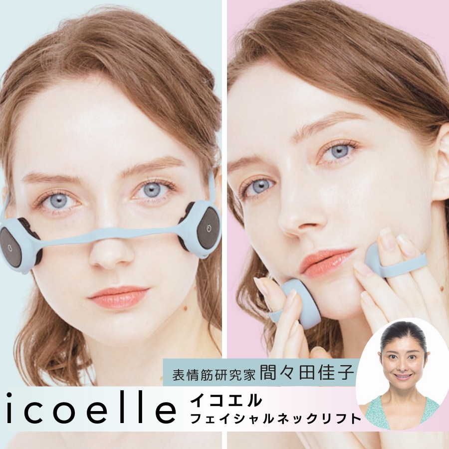 icoelle イコエル フェイシャルネックリフト 間々田佳子監修 首から上の「おさぼりたるみ筋」にアプローチ! つけるだけ リフトアップ 表情筋 ほうれい線 たるみ ハリ 美顔器 表情筋トレーニング