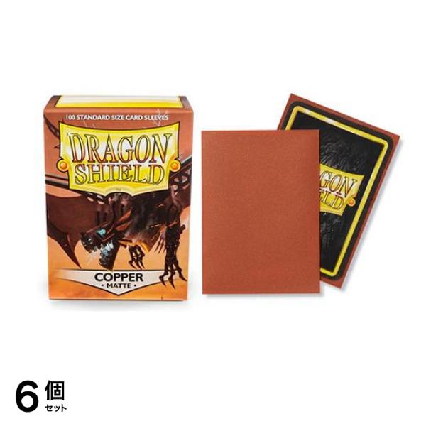 ドラゴンシールド マットカードスリーブ スタンダード AT-11016 コッパー 100枚入 6個セット