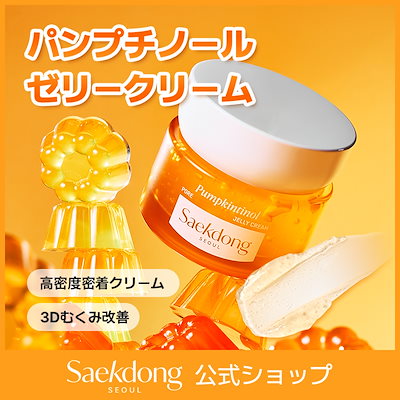 Qoo10] Saekdong SEOUL 【セクトン・ソウル】パンプチノールポアゼ