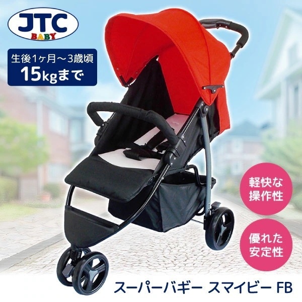 JTC スマイビーFB レッド 三輪ベビーカー (1ヶ月～3歳頃まで) 保証期間：1年