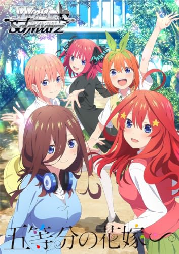 ヴァイスシュヴァルツ プレミアムブースター 五等分 の花嫁 BOX