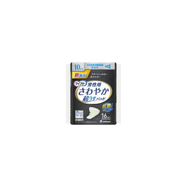 【24個セットライフリー さわやか超うすパッド 男性用 10cc 微量用 16枚 26cm *1ケース