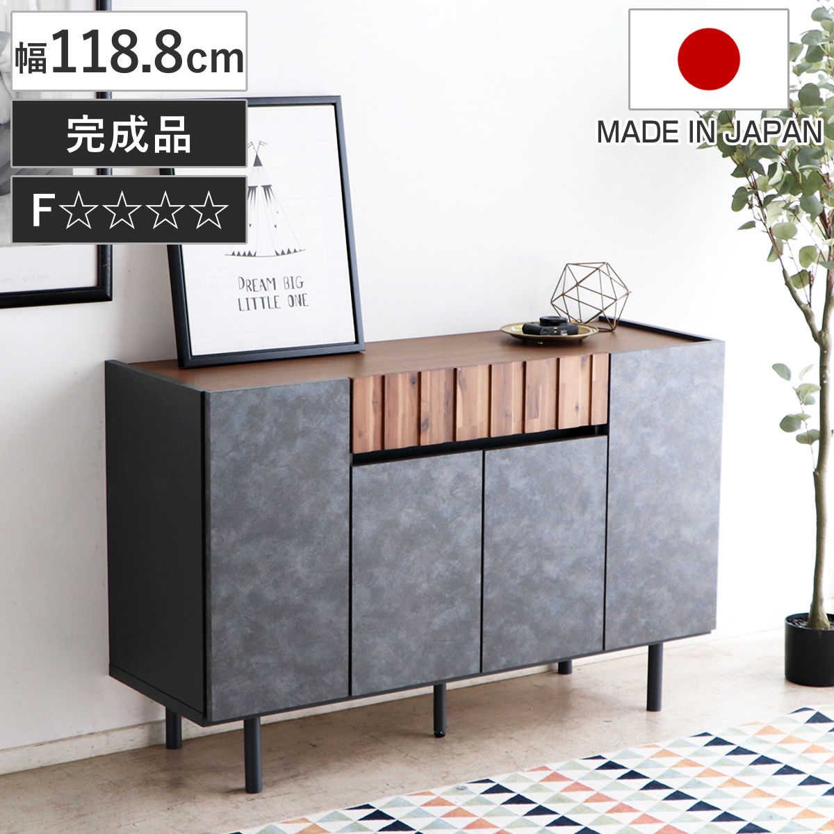 サイドボード 幅118.8cm コンクリート調 アカシア材 モダンデザイン ラック 棚 リビング収納 ディスプレイ リビングボード 家具 可動棚 モルタル調 スタイリッシュ ディスプレイラック