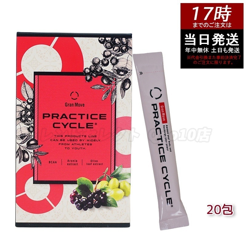 エステプロラボ プラクティスサイクル 20包 130g IWAサプリメント 健康食品 サロン専売品
