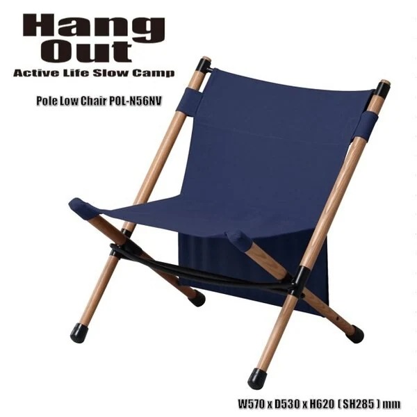 Hang Out Pole Low Chair POLN56NV