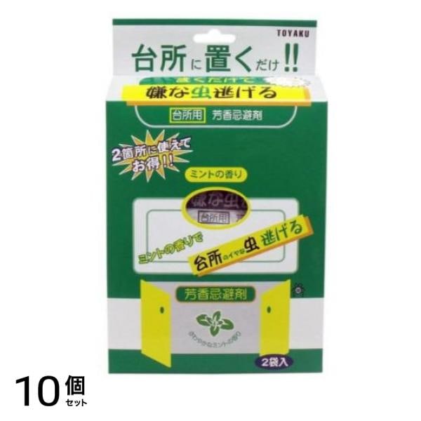 置くだけで嫌な虫逃げる 台所用 ミントの香り 50g (×2袋入) 10個セット