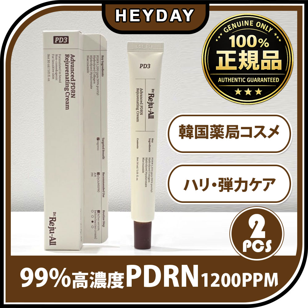 [正規品] [1+1] Dr.Reju-All アドバンスドPDRNリジュビネイティング クリーム 20ml 韓国薬局 PDRN 1,200ppm