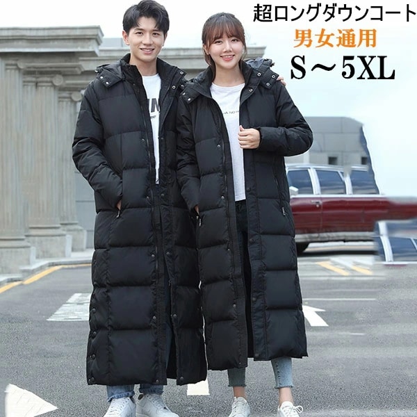 超ロングダウンコート 90％ダウン ダウンジャケット 男女通用 大きいサイズ ダウンコート 防寒性抜群 ダウンコート アウター ダウン ロングコート 超ロング フード付き 暖かい 厚手 防寒 撥水 軽