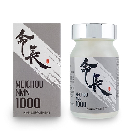 命長(MEICHOU)NMN 1000 60粒(20日分) ニコチンアミドモノヌクレオチド エヌエムエヌ Sirtuin サーチュイン エイジングケア コエンザイムQ10 日本製