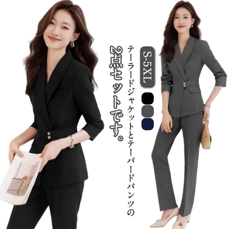 【送料無料】セレモニースーツ セットアップ レディース ママスーツ 入学式 卒業式 入園式 卒園式 パンツスーツ テーラードジャケット テーパードパンツ 大きいサイズ ママ 母 セレモニー フォーマル 5,397円