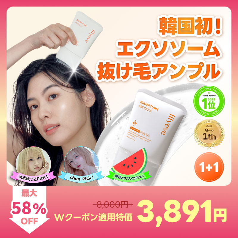 【1+1】グローターンヘアアンプル100ml 1+1 /ヘアエッセンス/ヘアケア／頭皮ケア／抜け毛ケアアンプル／抜け毛ケアソリューション/育毛剤
