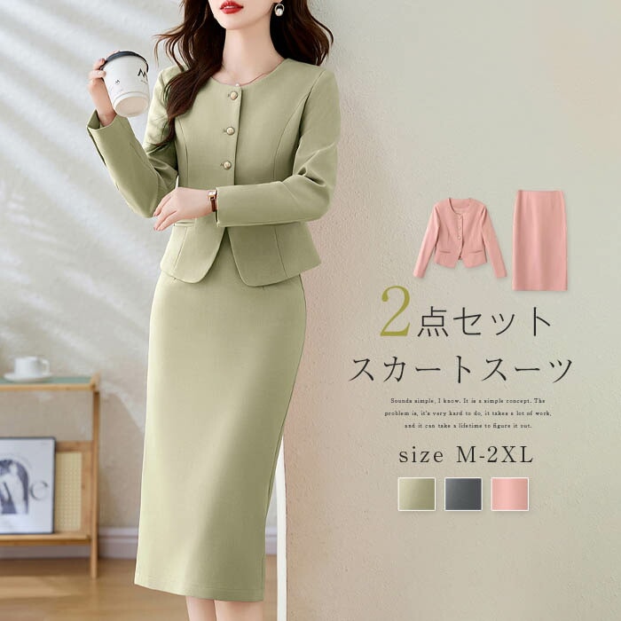 スカートスーツ 2点セット セットアップ レディース スカート タイトスカート バックスリット ジャケット ノーカラー ロングスカート 長袖 春 秋 レディース ビジネススーツ 着痩せ 女性らし