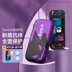 韓国限定　正規品　ポケモン　Switchケース Qoo10] switch 有機el ケース ゲンガー