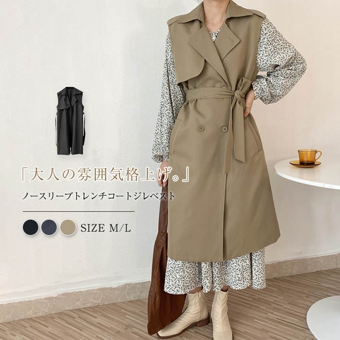 トレンチ ジレ ワンピース トレンチジレ トレンチベスト トレンチ ベスト レディース ライトアウター 春秋 スプリングコート ジレ ロング レディース ベルト付き ロングジレ 春 秋 ノースリーブ 5,380円