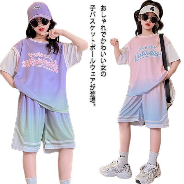 【10点セット】バスケットボールウェア キッズスポーツ」バスケットウェアを探すなら！おすすめブランド10選