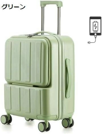 前開き フロントオープン スーツケース キャリーケース 機内持ち込み USBポート付き キャリーケース イズ キャリーバッグ 5カラー選ぶ TSAロック 大容量 多収納ポケット トランク 国内旅行 超