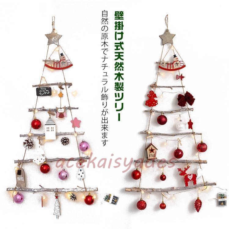オーナメント 壁掛け 壁掛け セット クリスマス 木 雪だるま LEDライト タペストリー 飾り 蝶結び 星 雰囲気 風 おしゃれ 壁掛