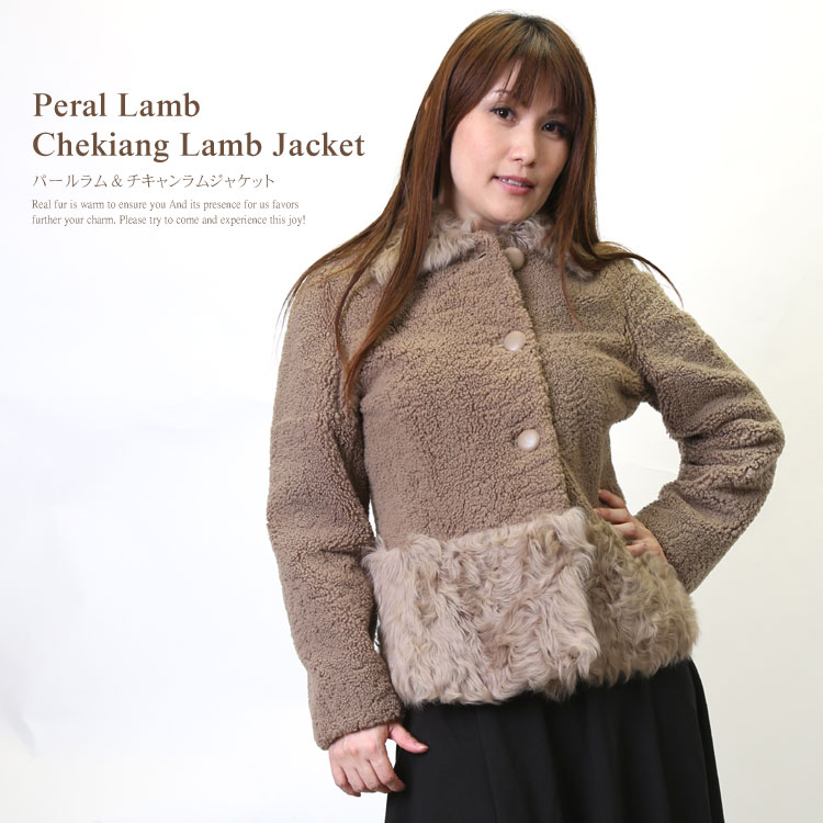 パールラム チキャンラム ファー ジャケット モカ 送料無料 レディース ギフト プレゼント