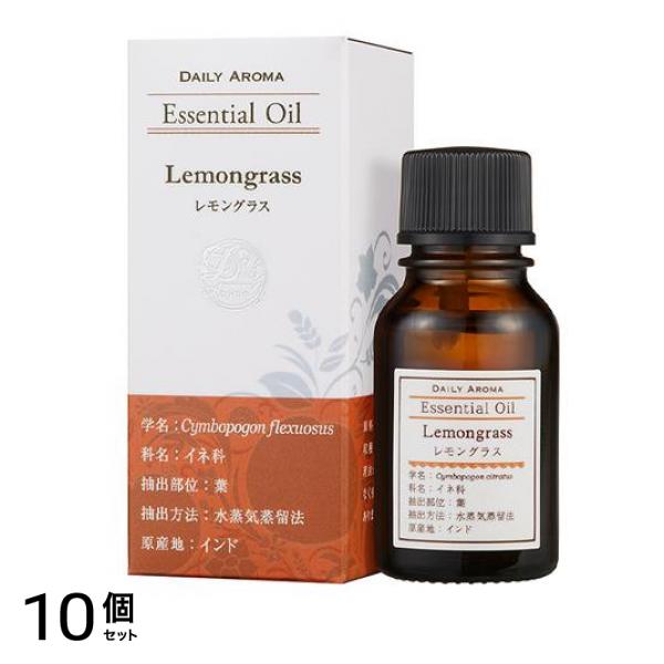 デイリーアロマ エッセンシャルオイル レモングラス 10mL 10個セット