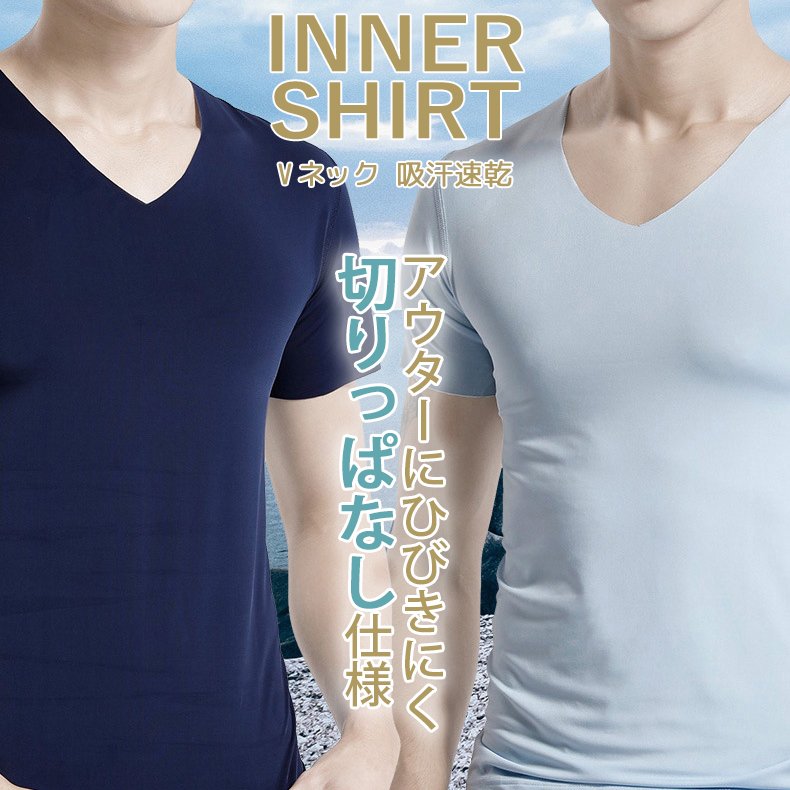 インナー 肌着 接触冷感 Tシャツ 半袖 メンズ 夏 トップス 吸汗速乾 軽 通気性 Sale 56 Off 無地 Vネック