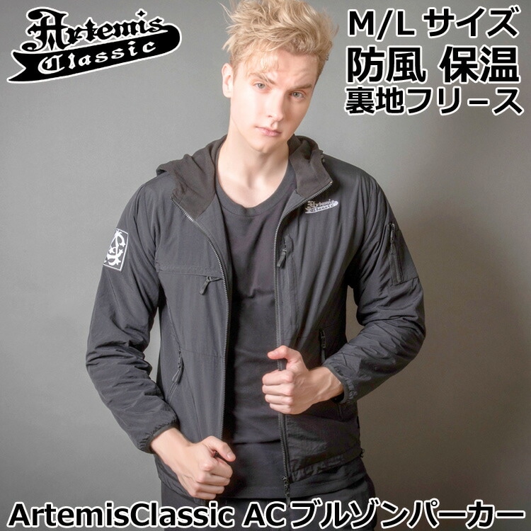 アルテミスクラシック ArtemisClassic AC ブルゾンパーカー ファッション フリ－ス裏地 防風 防寒 オシャレ クール カッコイイ 人気デザイン APOT4011