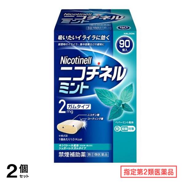 指定第２類医薬品 ニコチネル ミント ガムタイプ 禁煙補助薬 90個入 2個セット
