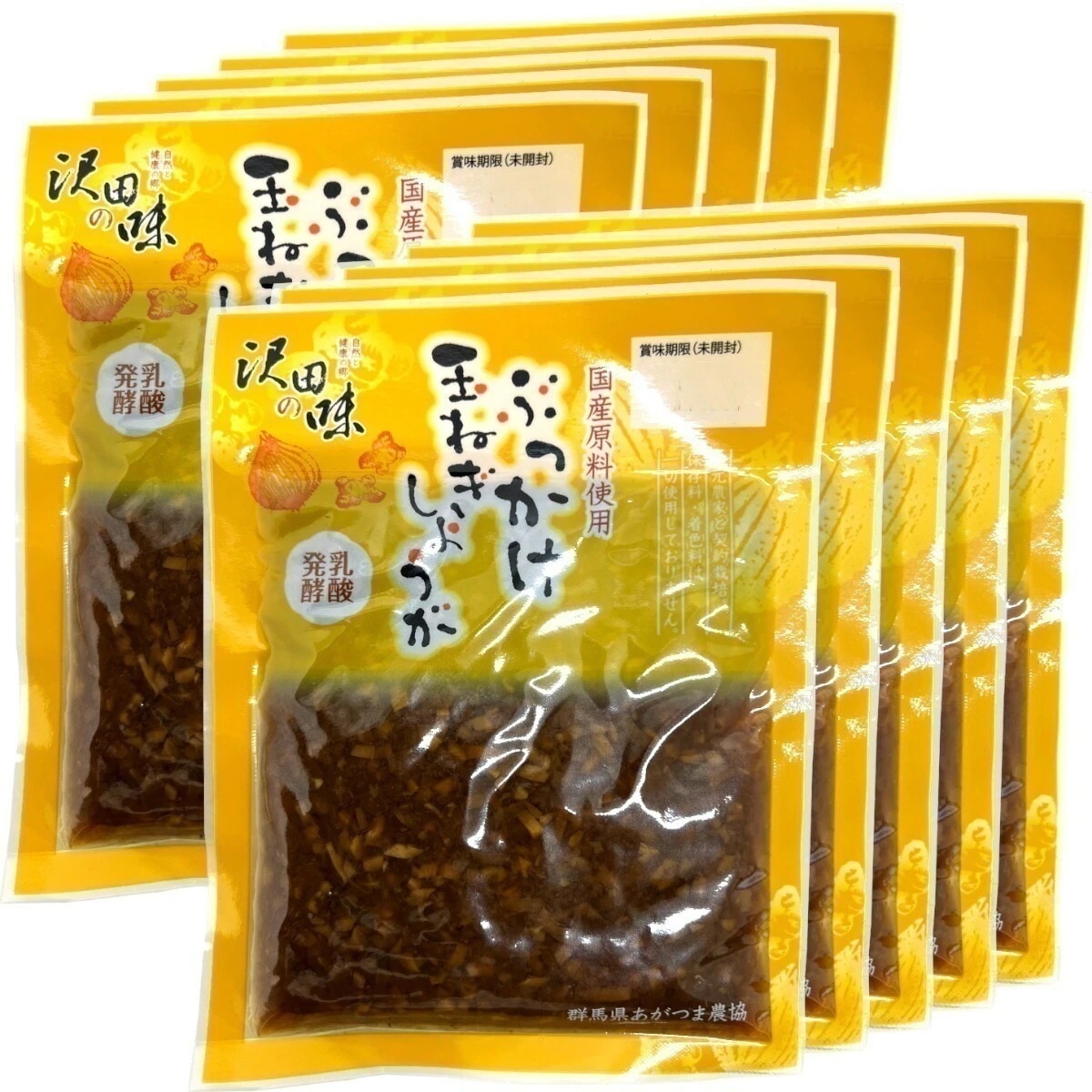 国産原料使用 沢田の味 ぶっかけ玉ねぎしょうが 80g10袋セット 自然と健康の郷 群馬県吾妻郡産 健康 ダイエット ギフト プレゼント 父の日 御中元 2026 プチギフト お茶 内祝い チャイ