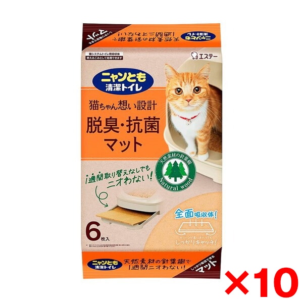 10個セット ニャンとも清潔トイレ 脱臭・抗菌マット6枚