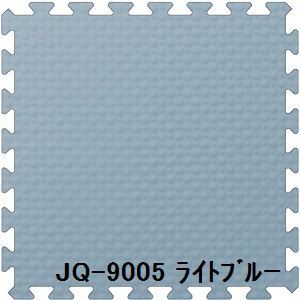 ジョイントクッション JQ-90 6枚セット 色 ライトブルー サイズ 厚15mmタテ900mmヨコ900mm／枚 6枚セット寸法（1800mm2700mm） 洗える 日本製 防炎