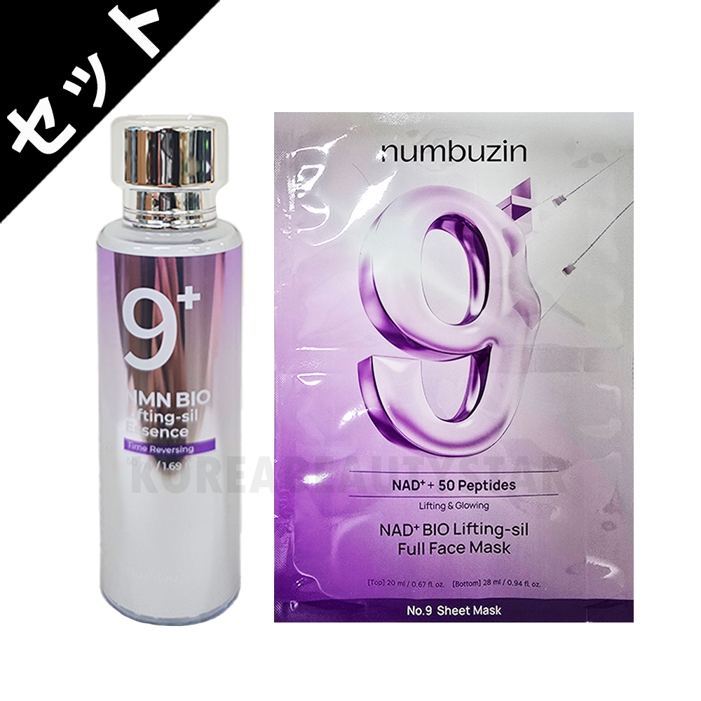 9番 NMNバイオリフトセット(パック4枚)