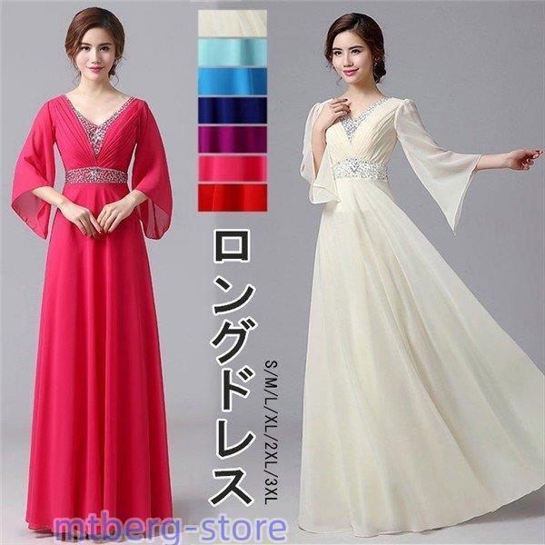 7カラー6サイズ 演奏会 ドレス ロングドレス 演奏会 ピアノ 発表会ドレス パーティー 大きいサイズ ステージ カラードレス Aライン ファスナー